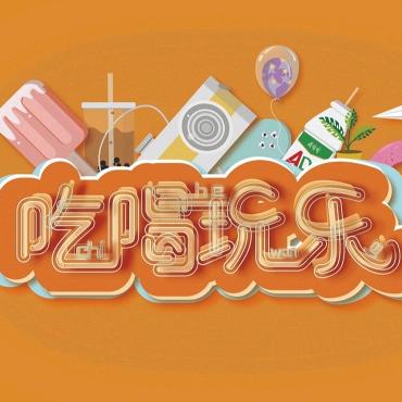 团购福利推荐官