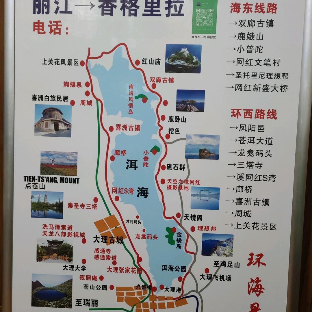 大理安然自由攻略