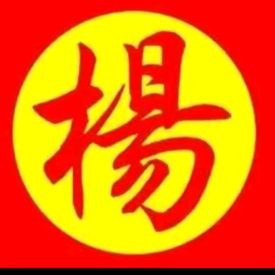 楊大少