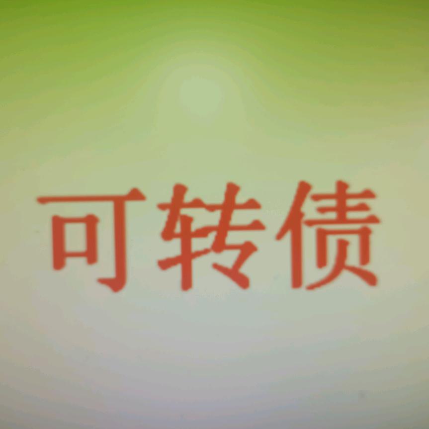 好运常在