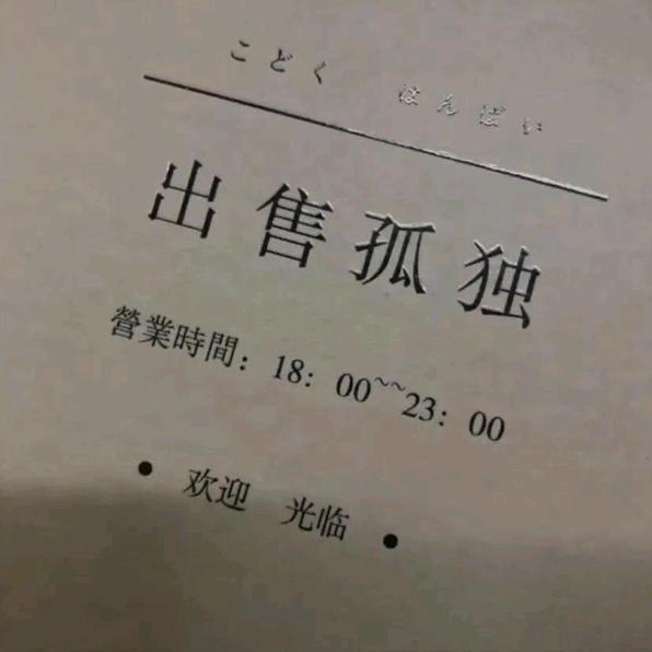 踏碎星河