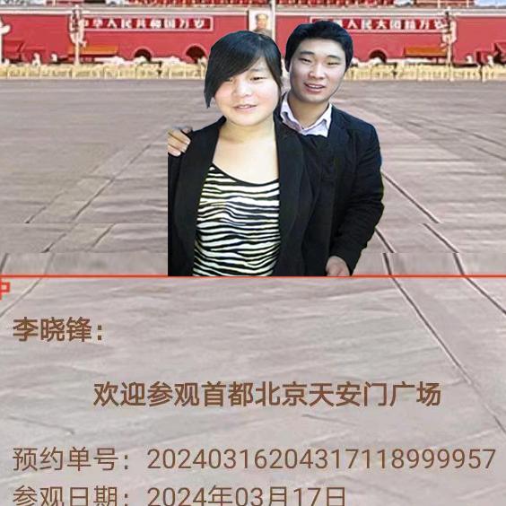 李晓锋