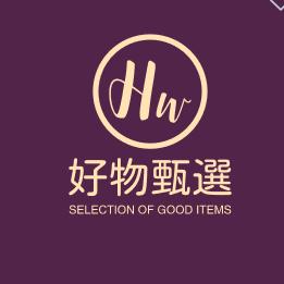 好物甄选