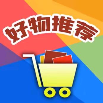 芬姐百货优选
