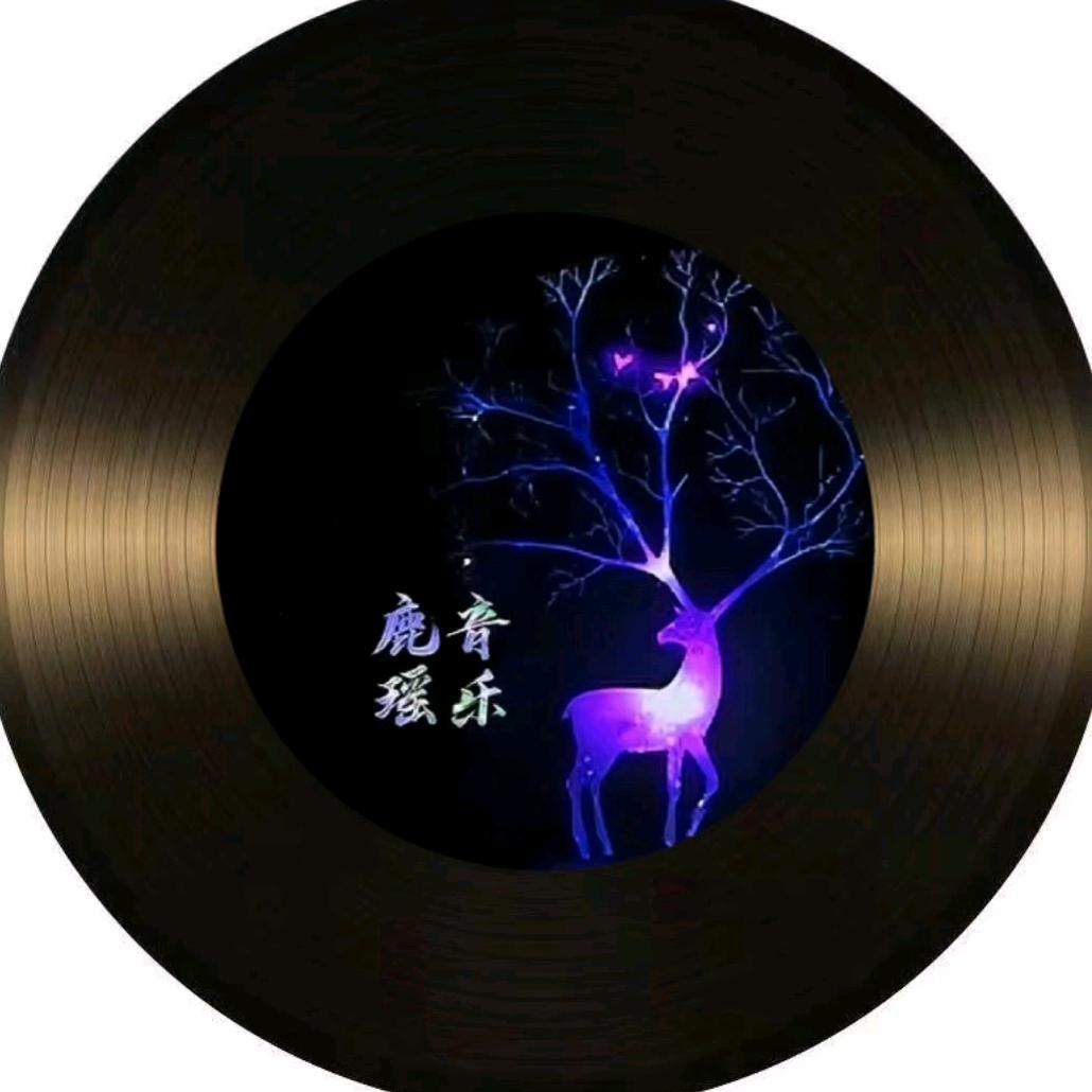鹿瑶