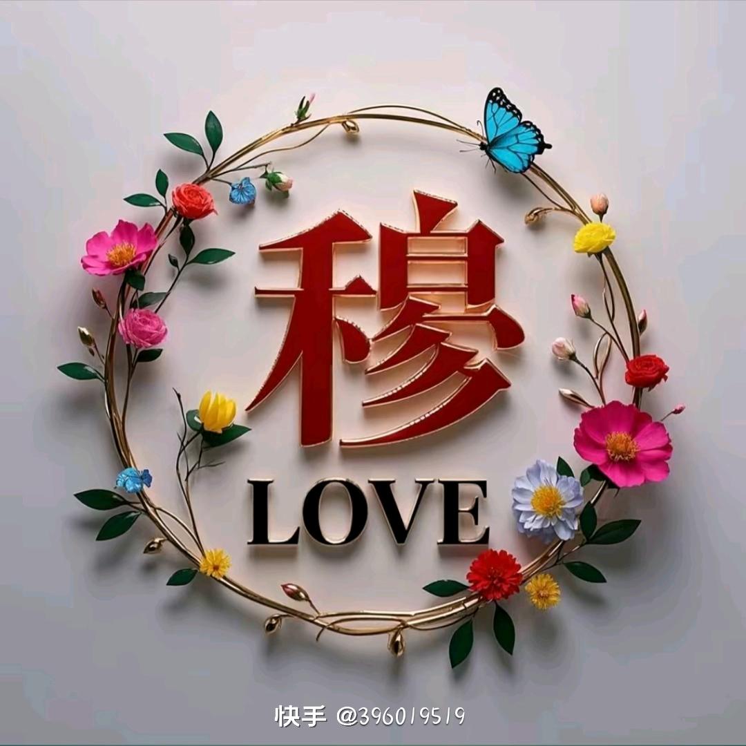 开心