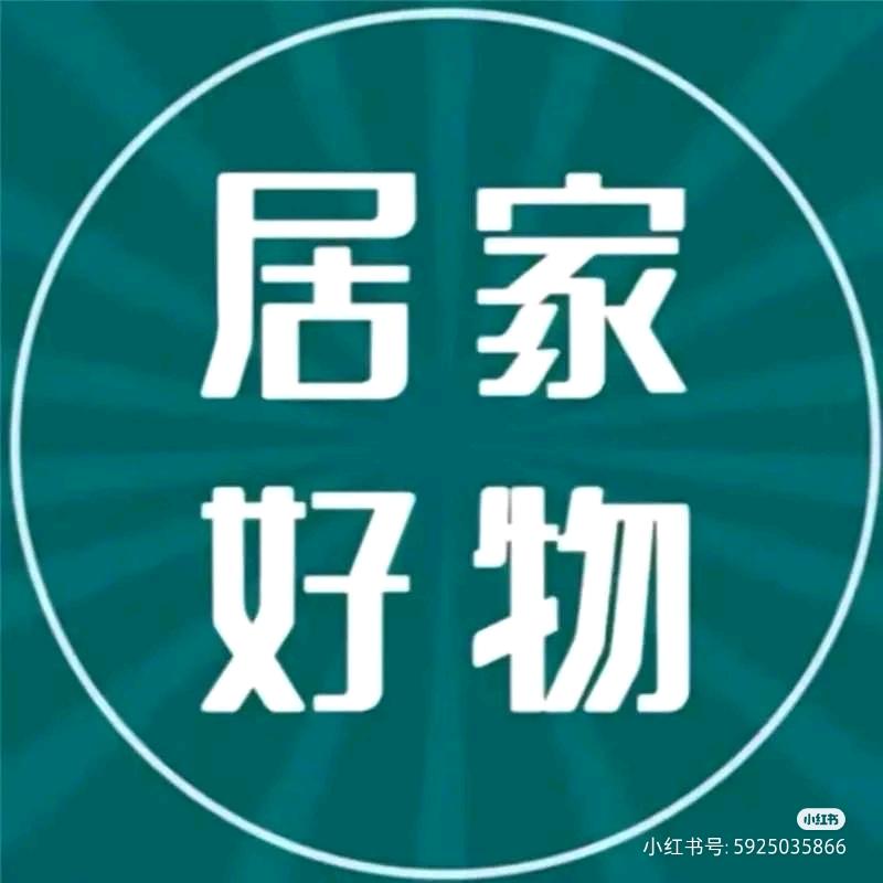 树清好物分享