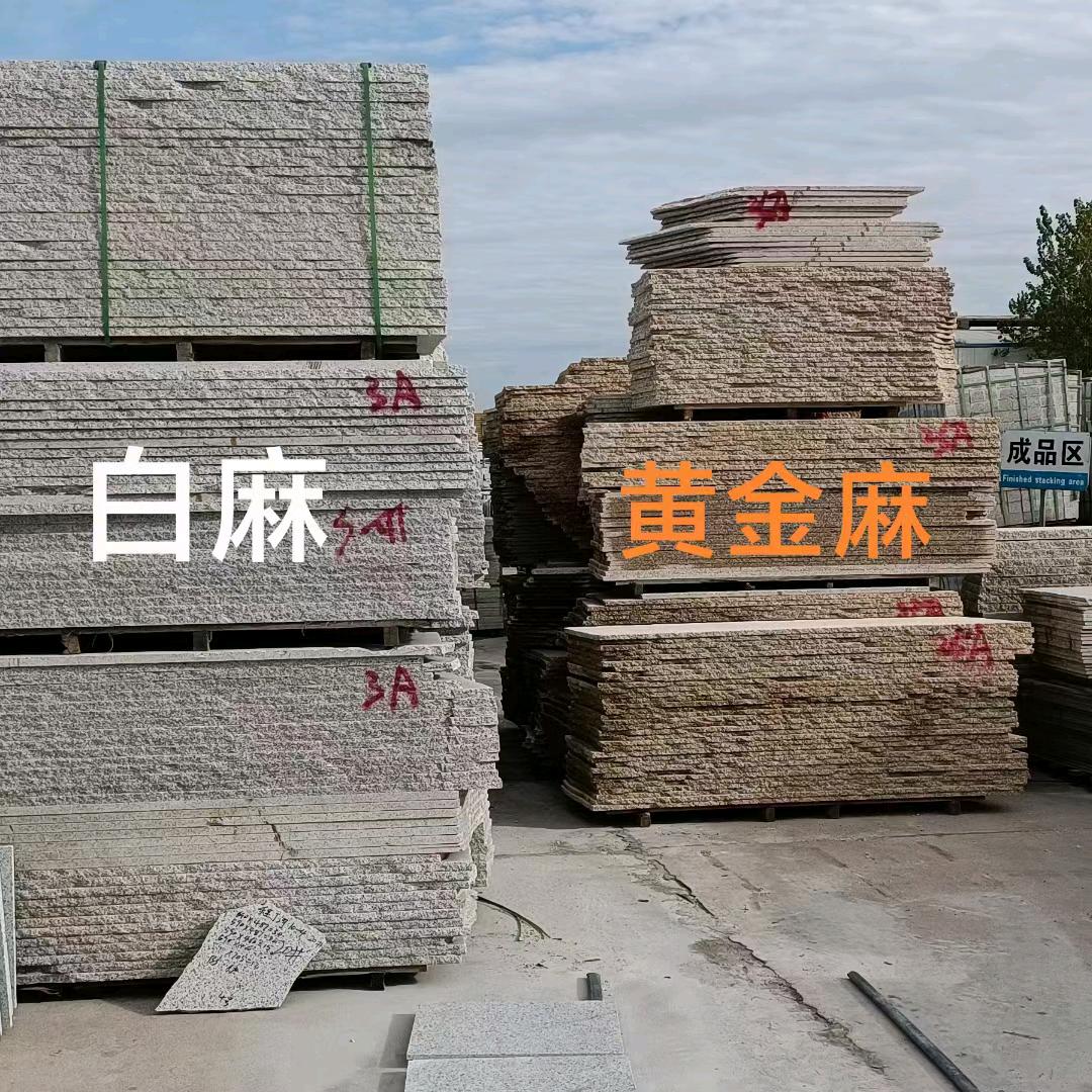 随州黄金麻，白麻石材厂家