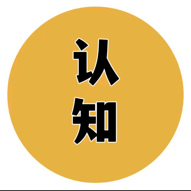 认知思维社