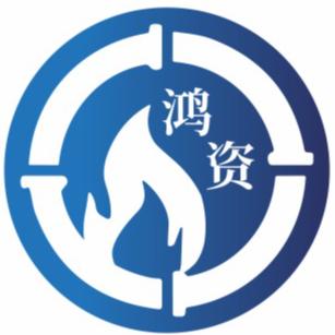 鸿资