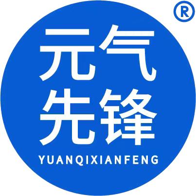 元气先锋（新安店）