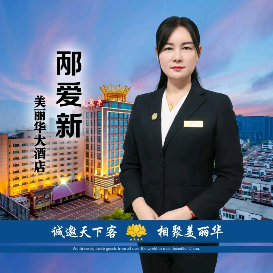美丽华-依然那么美