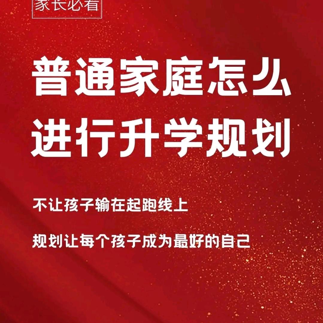 升学规划(单招培训)-姜老师