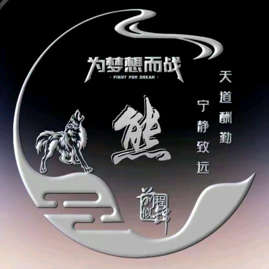 @熊家孩儿