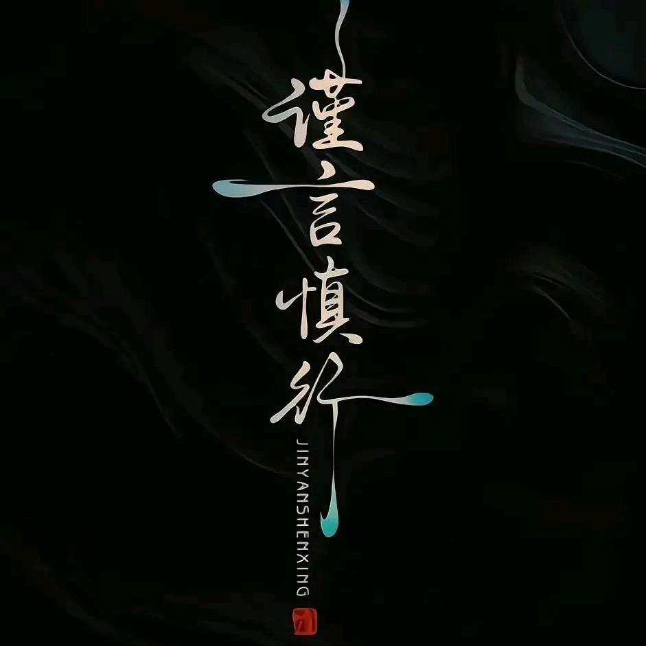 一介俗人