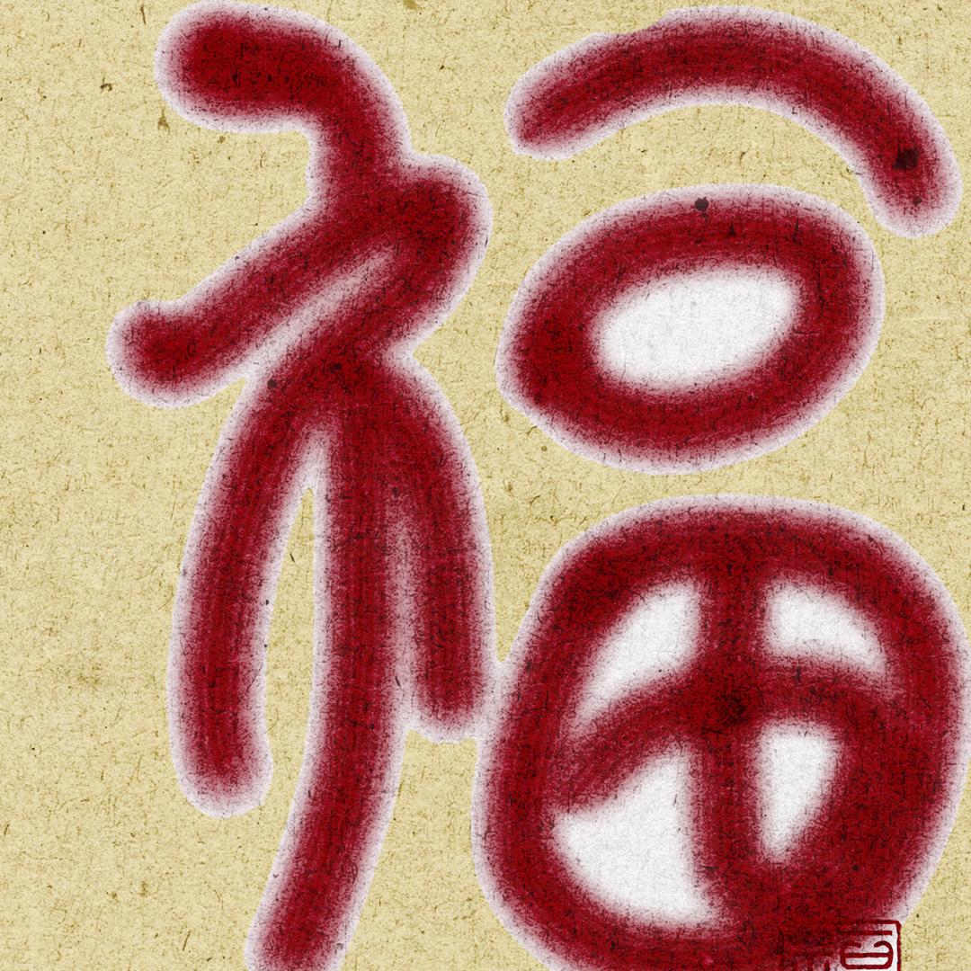 邹荆若