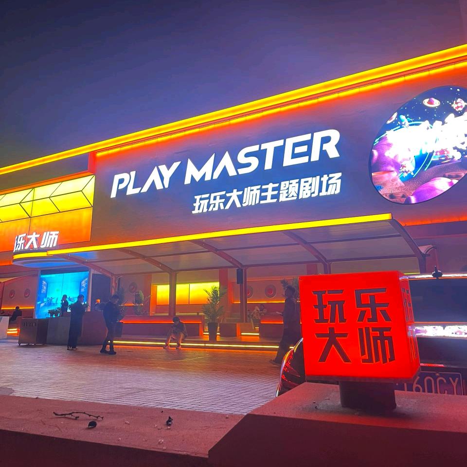郑州全城酒吧-玩乐大师订滴滴