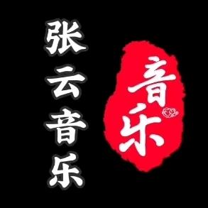 张云