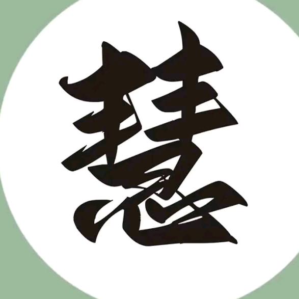 普陀山慧心
