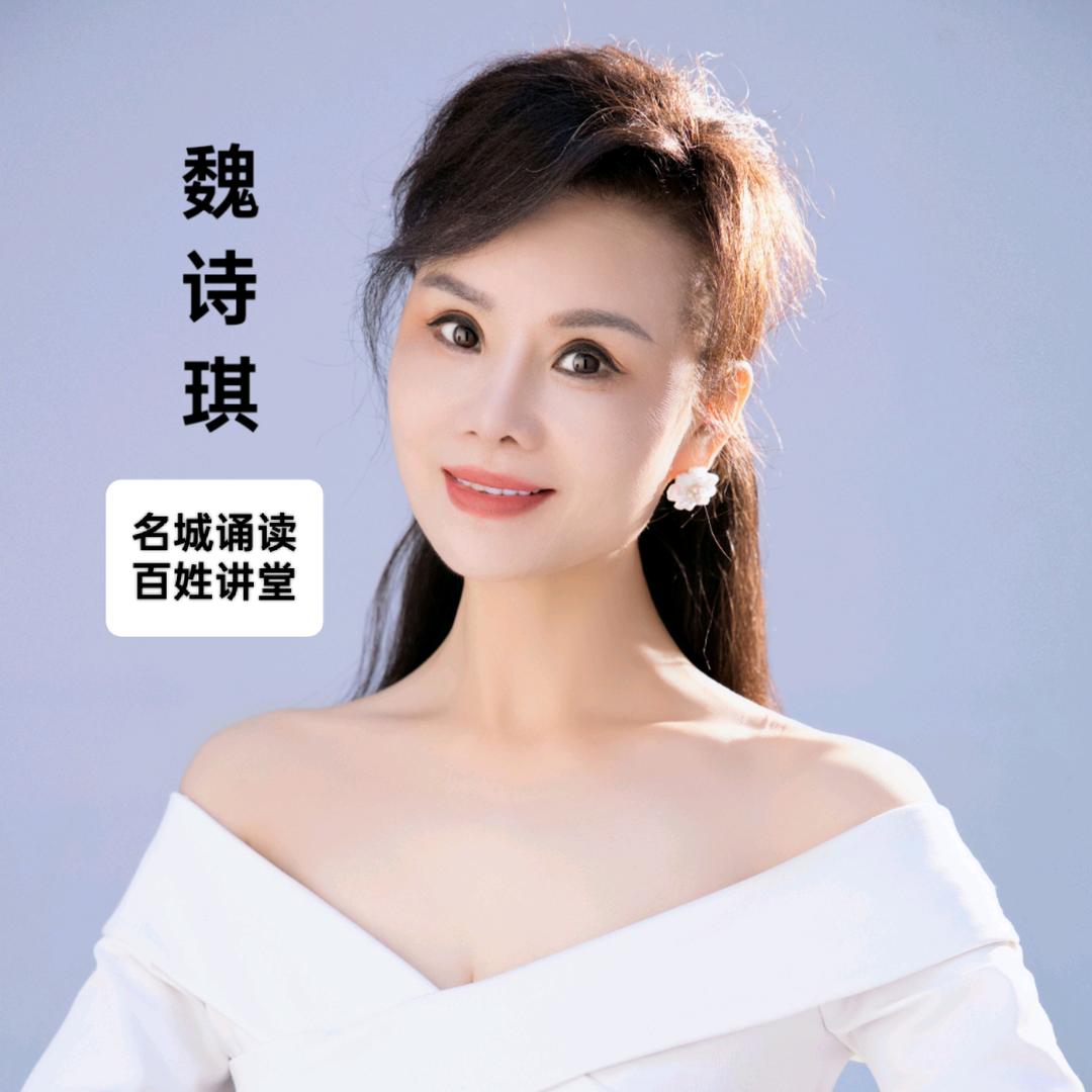 魏诗琪岳阳名城诵读