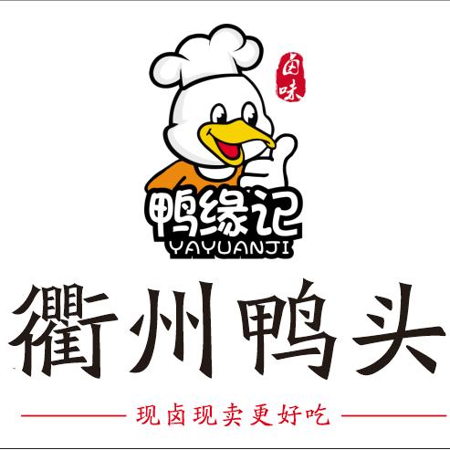 鸭缘记衢州鸭头（余家堂路口）