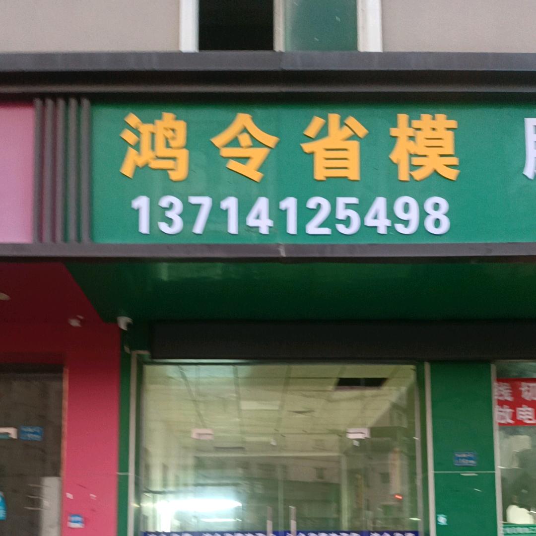 艾丽丝省模抛光