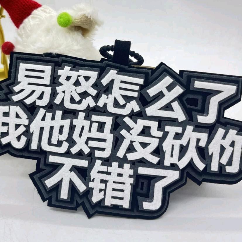 奇迹