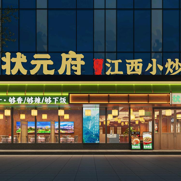 状元餐饮-孔先生