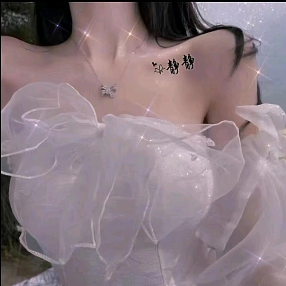 静静嗳