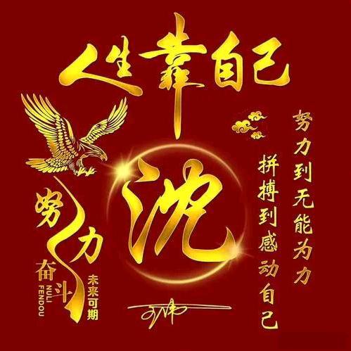 辉煌腾达