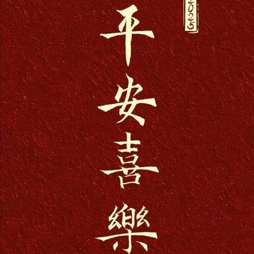 丰