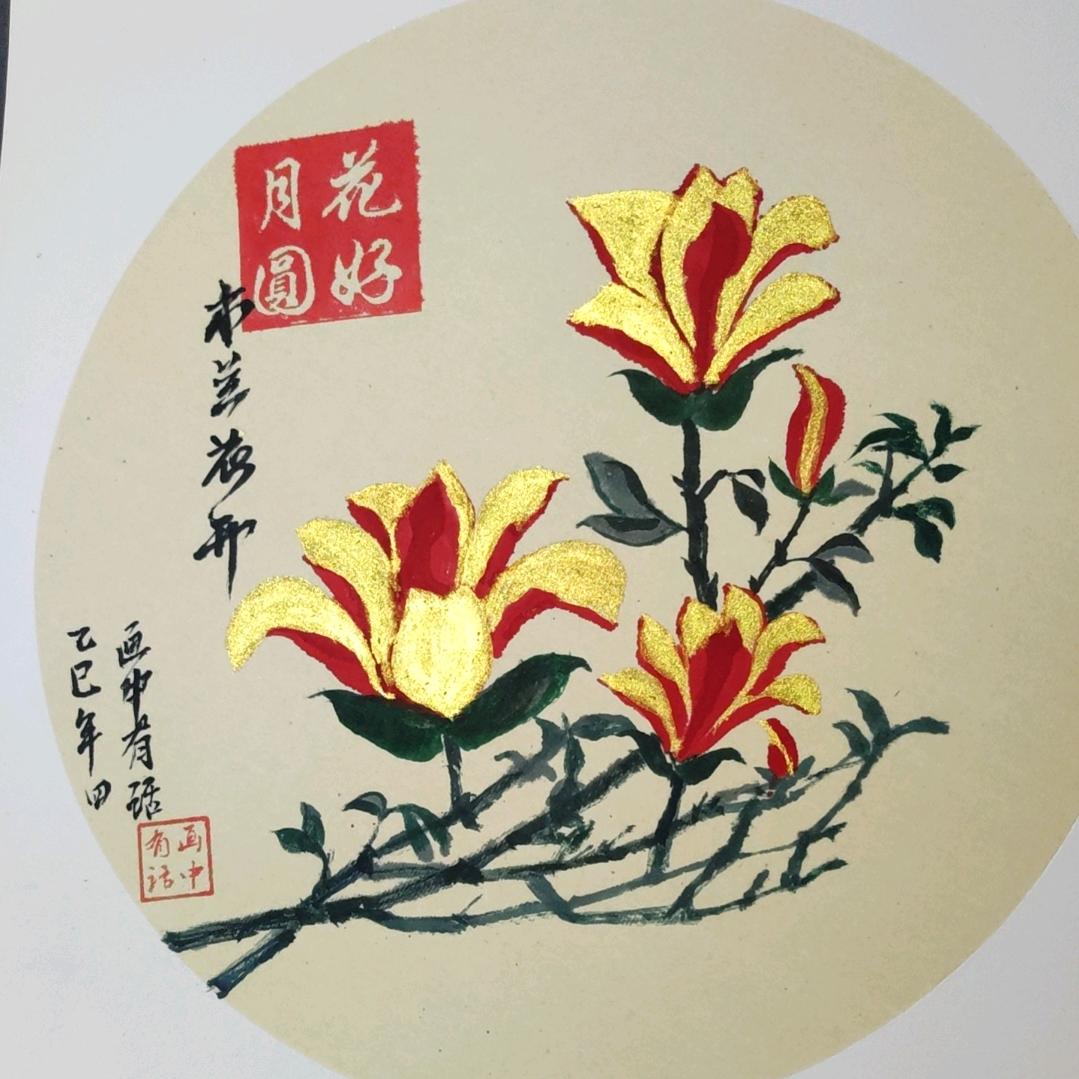 画中有话