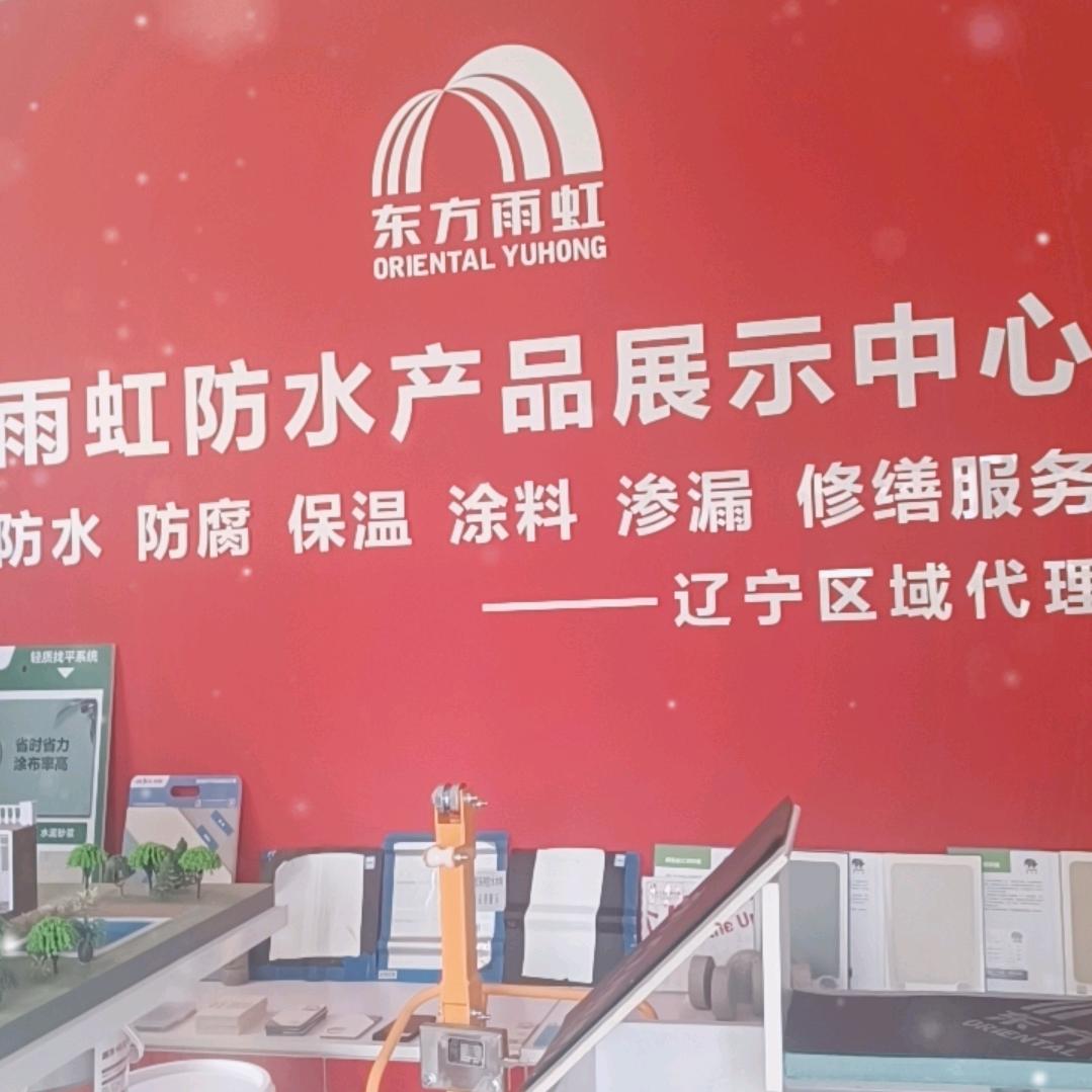 人生如梦（今日装饰城东，东方雨虹修缮店）