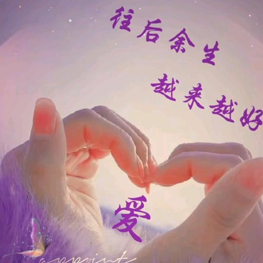 💕ꦿ҉好ᨶ႒ᩚ运ᥫᩣ໌້ᮨ加满༄♥