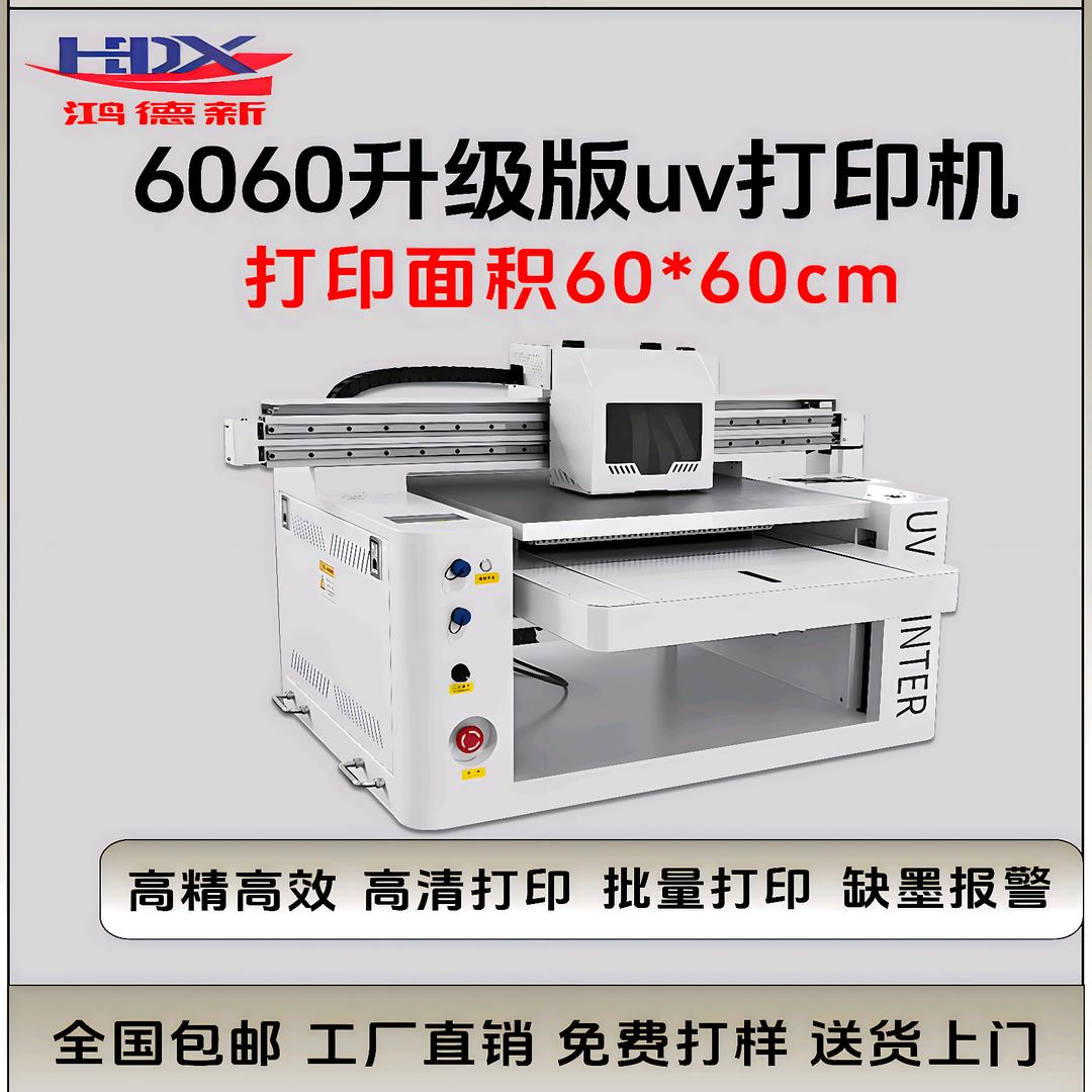 东莞市鸿德新机械设备有限公司官方号