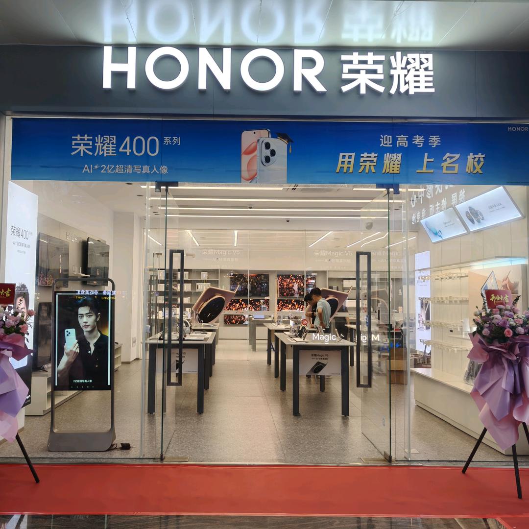 荣耀授权体验店(DC电脑城)