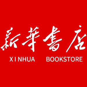 武穴市新华书店