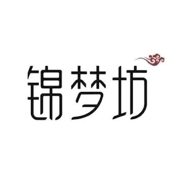 锦梦坊(非遗创始人•杨玉)