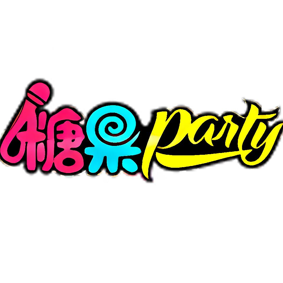 糖果KTV（永胜店）