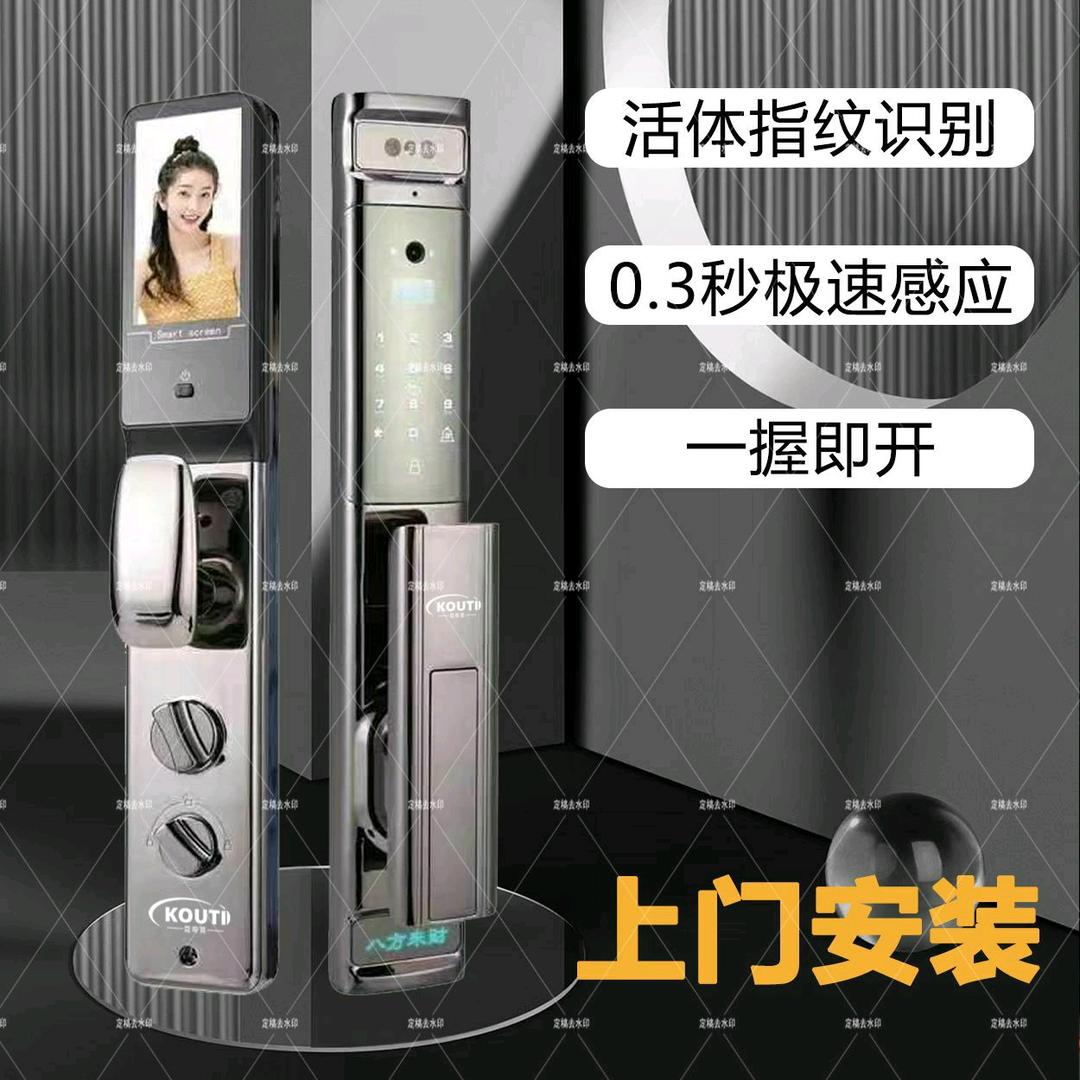 蔻蒂蔓智能锁官方