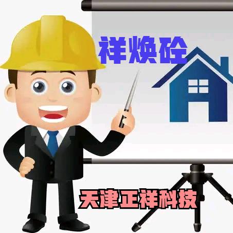 天津正祥科技有限公司