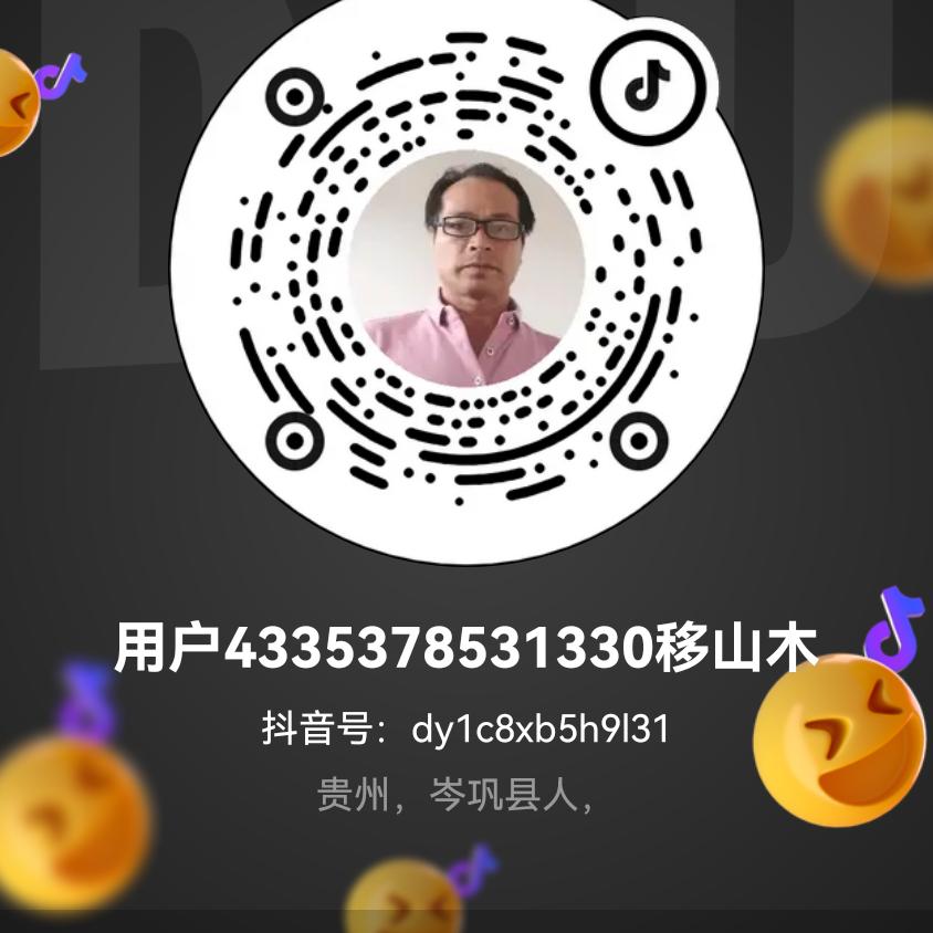 用户4335378531330移山木