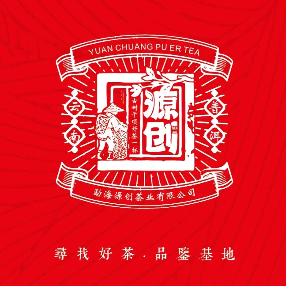 源创茶业企业店