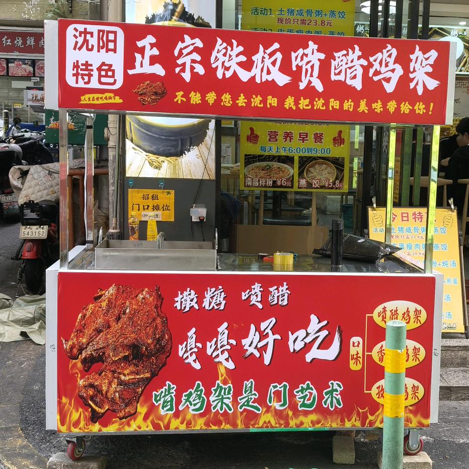 丹姐♛喷醋铁板鸡架