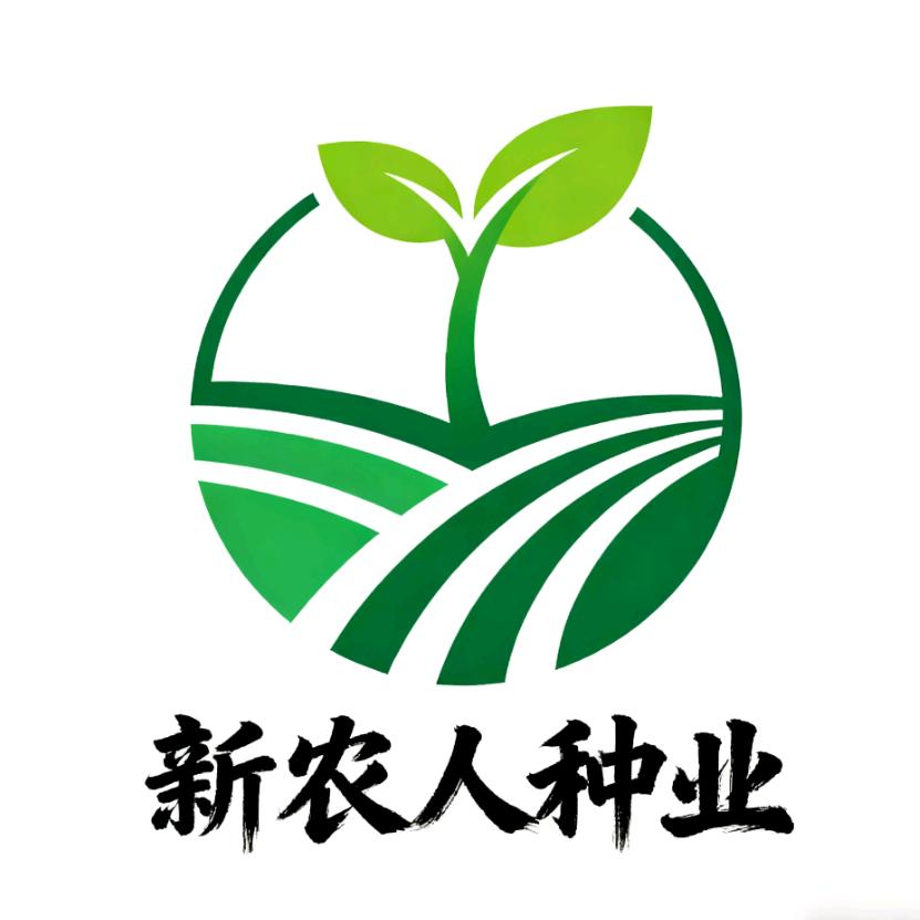 新农人种子