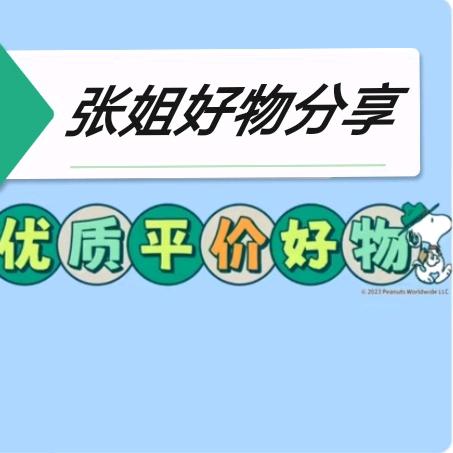 深夜食堂补给小店