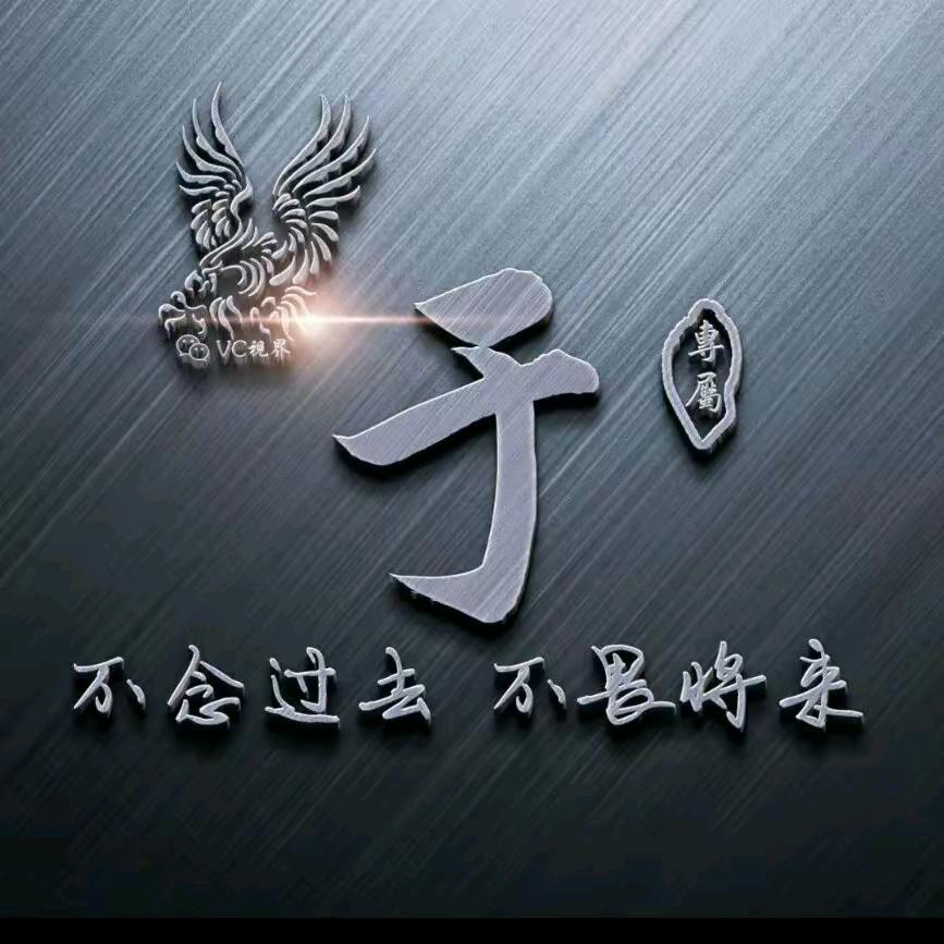 干勾于