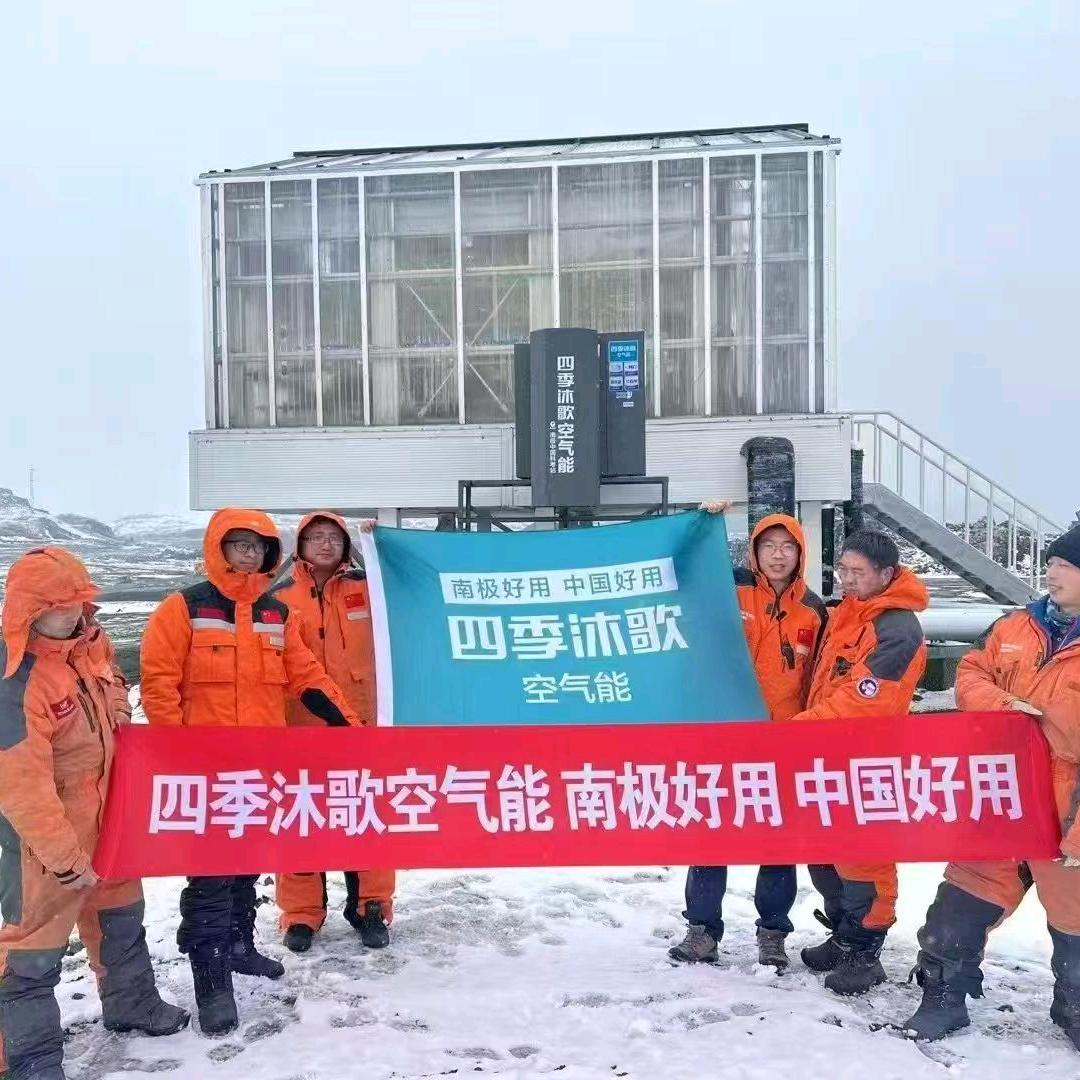 阳谷四季沐歌空气能总运营