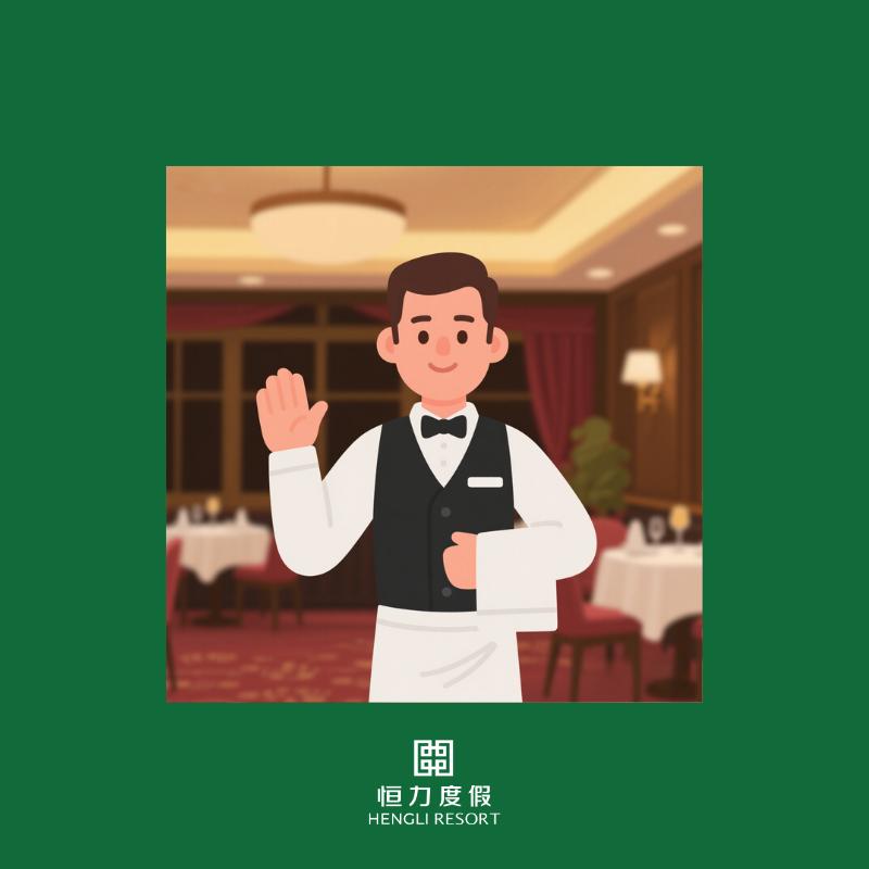苏州恒力度假酒店主理人小帅