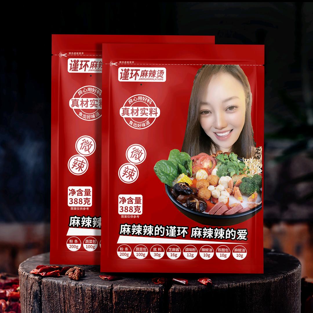 谨环麻辣烫严选店